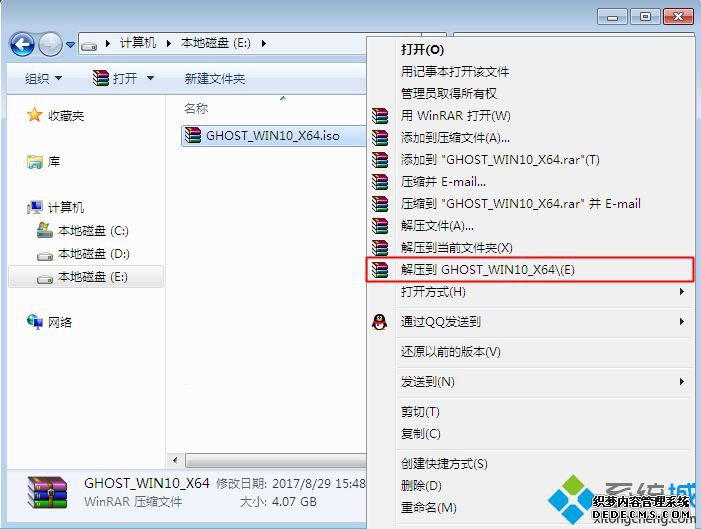 一键装机win10系统|win10一键装机教程