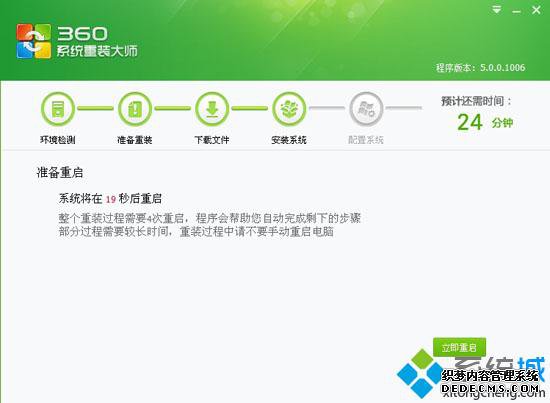 电脑360重装系统|360电脑重装系统教程