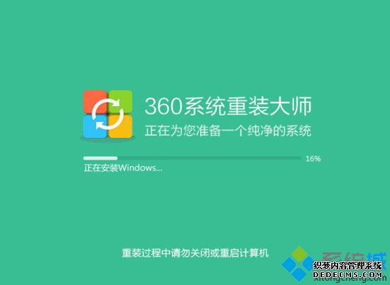 电脑360重装系统|360电脑重装系统教程