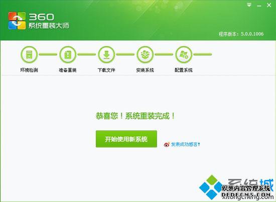 电脑360重装系统|360电脑重装系统教程