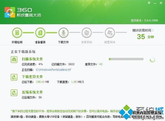 电脑360重装系统|360电脑重装系统教程