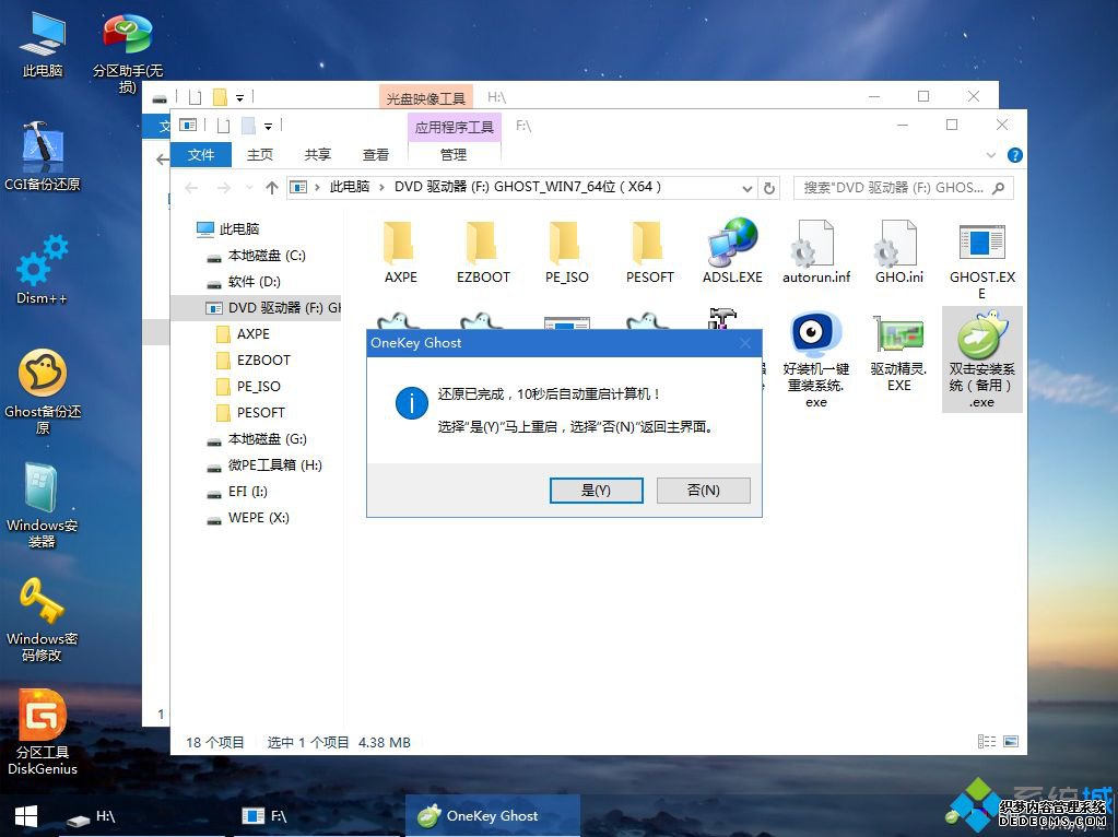˶װϵͳwin7|˶װϵͳwin7