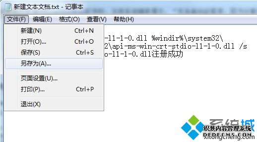 Office2016ʾʧapi-ms-win-crt-stdio-l1-1-0.dllν2