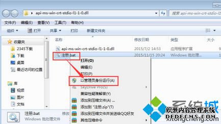 Office2016ʾʧapi-ms-win-crt-stdio-l1-1-0.dllν3