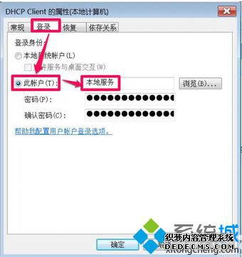 ʾWindows޷DHCP ClientĽ6
