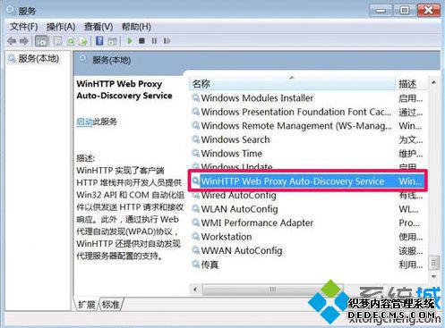 ʾWindows޷DHCP ClientĽ3