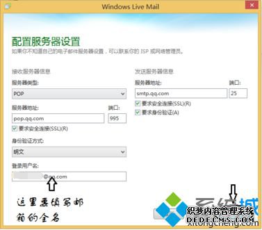 QQ䵽Windows Live Mail4