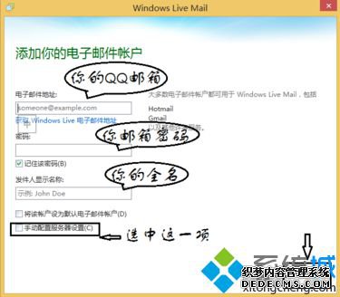 QQ䵽Windows Live Mail3