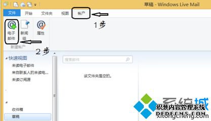 QQ䵽Windows Live Mail2