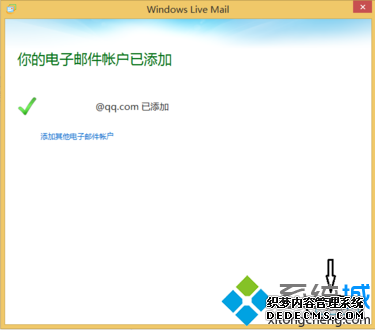 QQ䵽Windows Live Mail5