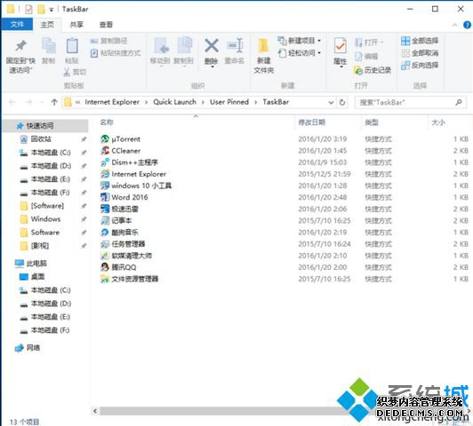 电脑中锁定在任务栏的图标无法正常显示变成白色如何解决2 电脑中锁定在任务栏的图标无法正常显示变成白色如何解决2