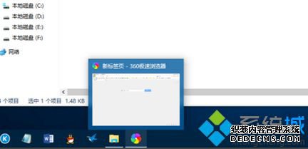 电脑中锁定在任务栏的图标无法正常显示变成白色如何解决6 电脑中锁定在任务栏的图标无法正常显示变成白色如何解决6