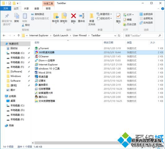 电脑中锁定在任务栏的图标无法正常显示变成白色如何解决5 电脑中锁定在任务栏的图标无法正常显示变成白色如何解决5