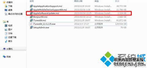 电脑出现iTunes安装程序发生错误问题如何解决3 电脑出现iTunes安装程序发生错误问题如何解决3