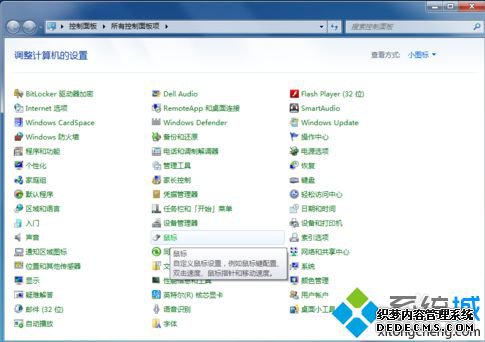 电脑中如何设置让鼠标滚轮一次滚动一个屏幕2 电脑中如何设置让鼠标滚轮一次滚动一个屏幕2