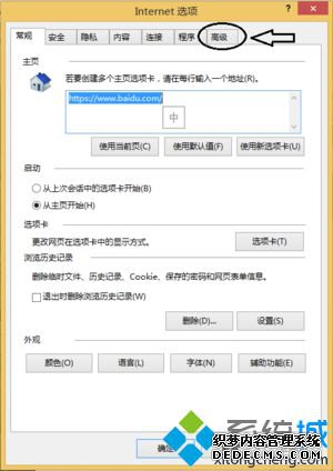 如何关闭电脑IE浏览器中的SmartScreen筛选器3 如何关闭电脑IE浏览器中的SmartScreen筛选器3