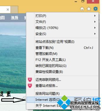 如何关闭电脑IE浏览器中的SmartScreen筛选器2 如何关闭电脑IE浏览器中的SmartScreen筛选器2