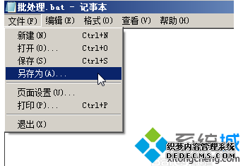 避免电脑中批处理文件格式保存错误导致运行无效的方法1 避免电脑中批处理文件格式保存错误导致运行无效的方法1
