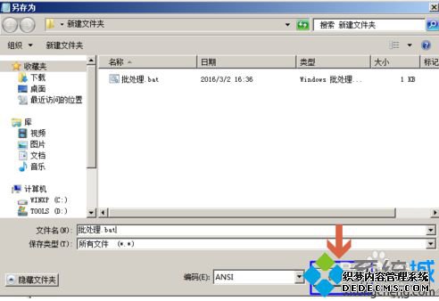 避免电脑中批处理文件格式保存错误导致运行无效的方法5 避免电脑中批处理文件格式保存错误导致运行无效的方法5