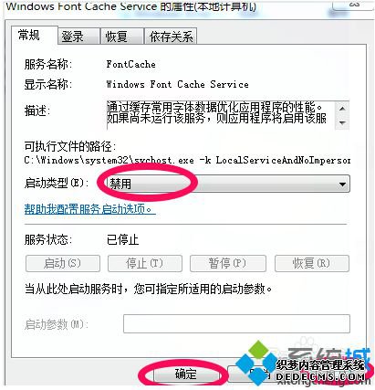 电脑玩LOL出现服务器连接异常问题的两种解决方法1-3 电脑玩LOL出现服务器连接异常问题的两种解决方法1-3