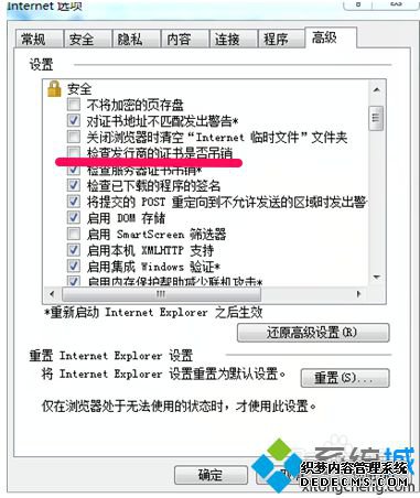 电脑玩LOL出现服务器连接异常问题的两种解决方法2-2 电脑玩LOL出现服务器连接异常问题的两种解决方法2-2