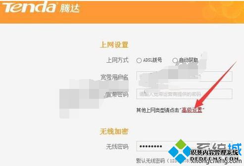 电脑设置Tenda路由器使用二级桥接模式上网的方法1 电脑设置Tenda路由器使用二级桥接模式上网的方法1