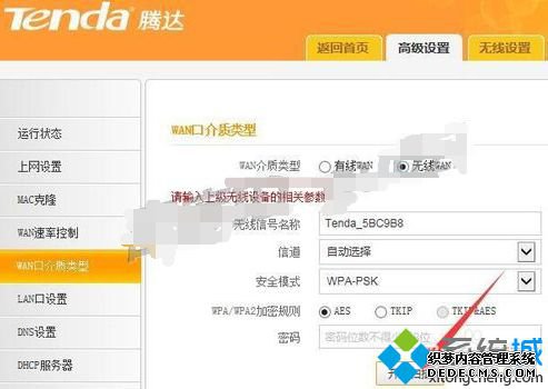 电脑设置Tenda路由器使用二级桥接模式上网的方法4 电脑设置Tenda路由器使用二级桥接模式上网的方法4