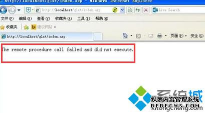 ԴIISվʾThe remote procedure call failedν