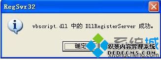 ԴIISվʾThe remote procedure call failedν4