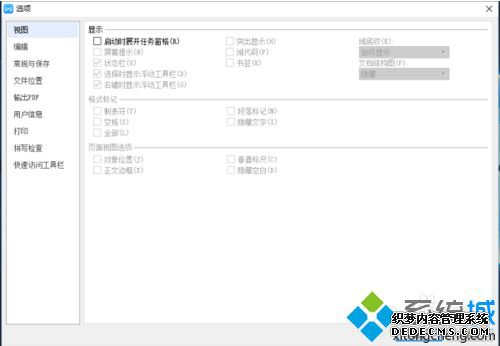 电脑中如何取消在WPS文字显示最近使用的文档记录3 电脑中如何取消在WPS文字显示最近使用的文档记录3