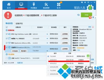 电脑中的WiFi共享精灵提示免费WiFi启动失败:5023如何解决5 电脑中的WiFi共享精灵提示免费WiFi启动失败:5023如何解决5