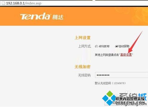 电脑在路由器中设置二级静态IP模式连接上网的方法1 电脑在路由器中设置二级静态IP模式连接上网的方法1