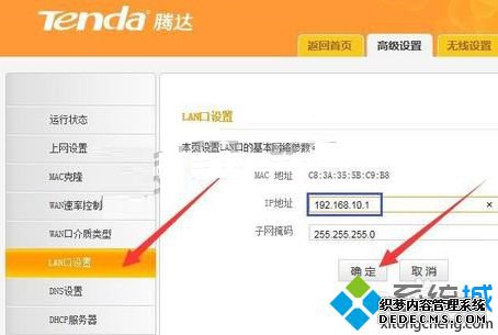 电脑在路由器中设置二级静态IP模式连接上网的方法2 电脑在路由器中设置二级静态IP模式连接上网的方法2