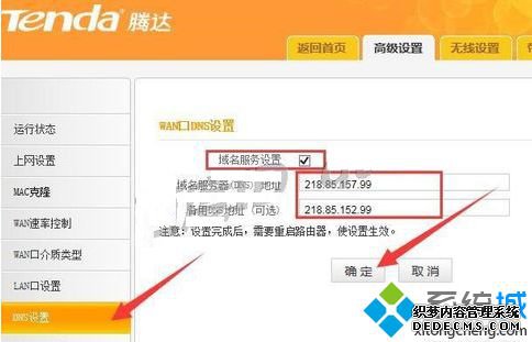 电脑在路由器中设置二级静态IP模式连接上网的方法4 电脑在路由器中设置二级静态IP模式连接上网的方法4