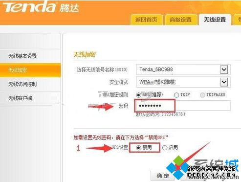 电脑在路由器中设置二级静态IP模式连接上网的方法7 电脑在路由器中设置二级静态IP模式连接上网的方法7