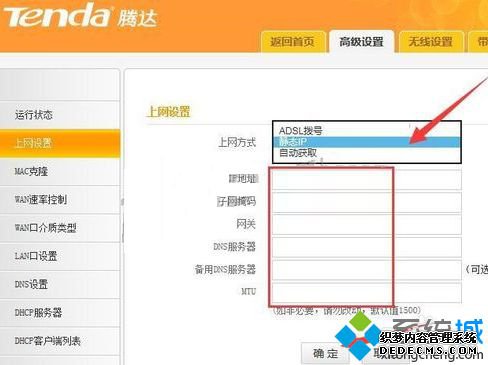 电脑在路由器中设置二级静态IP模式连接上网的方法5 电脑在路由器中设置二级静态IP模式连接上网的方法5