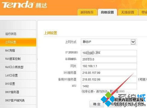 电脑在路由器中设置二级静态IP模式连接上网的方法6 电脑在路由器中设置二级静态IP模式连接上网的方法6