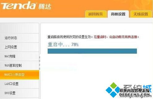 电脑在路由器中设置二级静态IP模式连接上网的方法3 电脑在路由器中设置二级静态IP模式连接上网的方法3