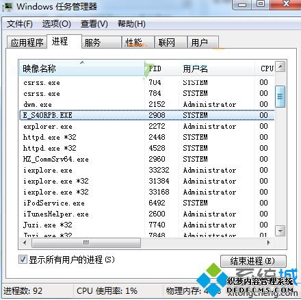 гֵE_S40RPB.EXEʲôɾ1