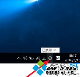 电脑右下角提示已禁用IME无法输入中文如何解决 电脑右下角提示已禁用IME无法输入中文如何解决
