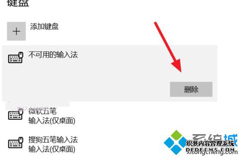 电脑右下角提示已禁用IME无法输入中文如何解决2 电脑右下角提示已禁用IME无法输入中文如何解决2