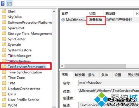 电脑右下角提示已禁用IME无法输入中文如何解决5 电脑右下角提示已禁用IME无法输入中文如何解决5
