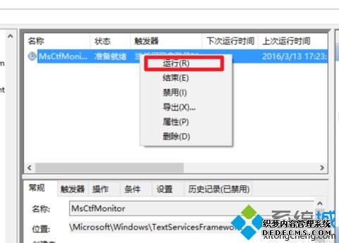 电脑右下角提示已禁用IME无法输入中文如何解决6 电脑右下角提示已禁用IME无法输入中文如何解决6