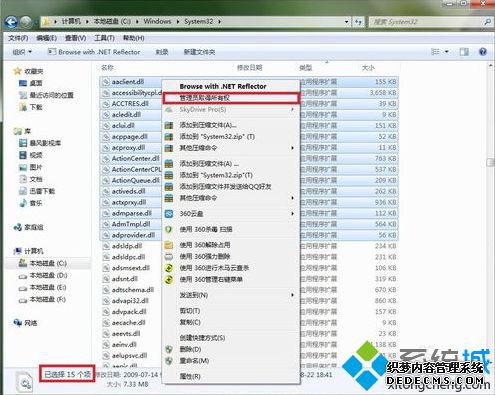 解决电脑安装软件时出现不能够打开文件错误提示的方法2 解决电脑安装软件时出现不能够打开文件错误提示的方法2