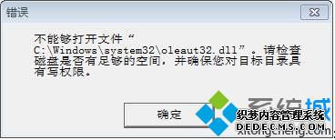 解决电脑安装软件时出现不能够打开文件错误提示的方法 解决电脑安装软件时出现不能够打开文件错误提示的方法