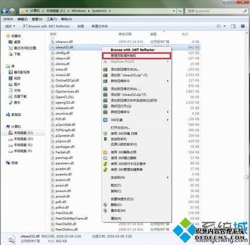 解决电脑安装软件时出现不能够打开文件错误提示的方法1 解决电脑安装软件时出现不能够打开文件错误提示的方法1