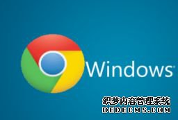 chrome windows下载 chrome浏览器windows版安装包官方下载