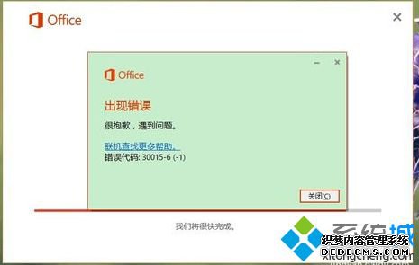 ԰װOffice2016ִ30015Ľ7