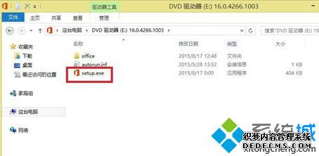 ԰װOffice2016ִ30015Ľ4