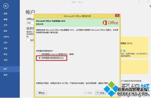 ԰װOffice2016ִ30015Ľ6